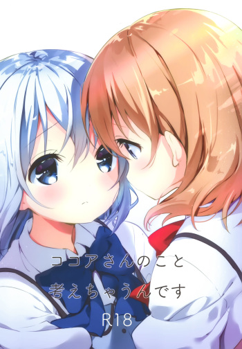 (AkihabaraDoujinsai 2) [fluffy x fluffy (Waki)] Kokoa-san no Koto Kangaechaun desu (Gochuumon wa Usagi desu ka?) cover