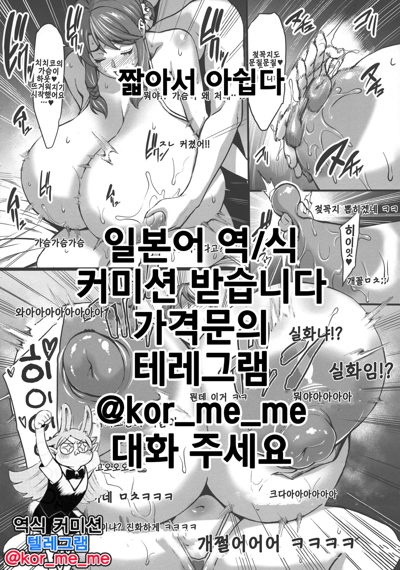DiabolicaL ModifieD WifE page 11 full