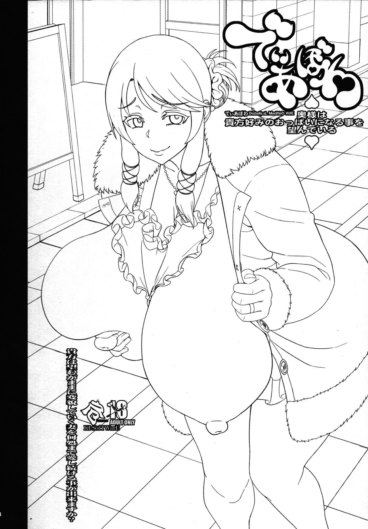 DiabolicaL ModifieD WifE page 2 full