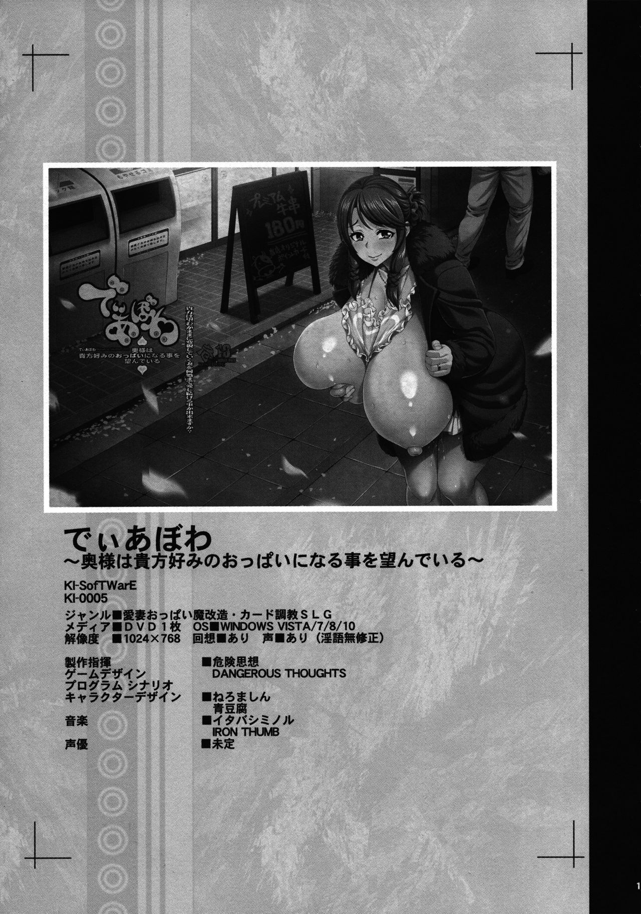 DiabolicaL ModifieD WifE page 9 full