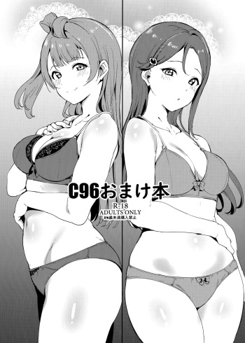 (C96) [Ringoya (Alp)] C96 Omakebon (Love Live!, Love Live! Sunshine!!) [Spanish] [NekoCreme] cover