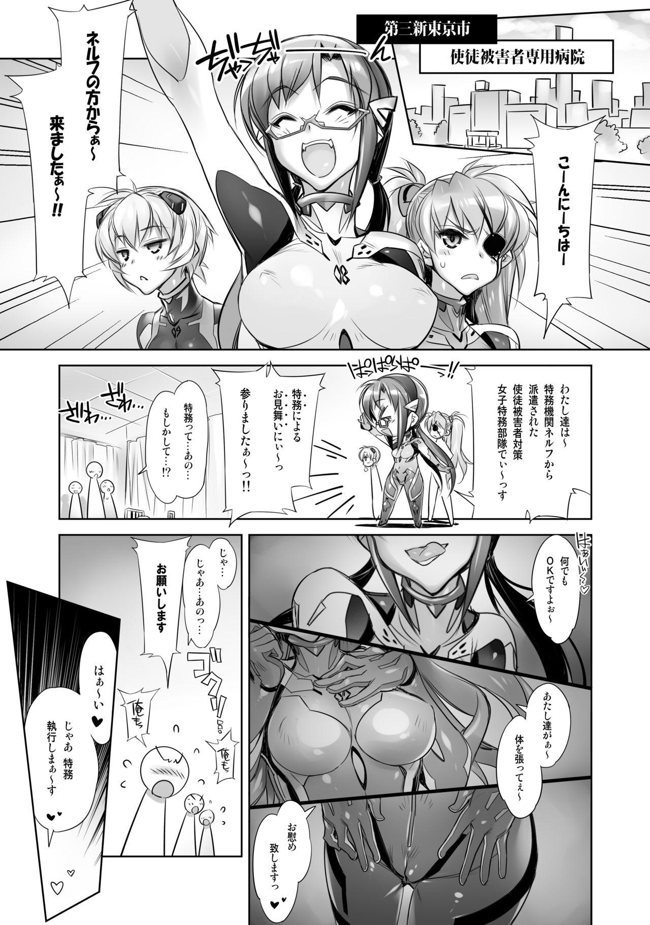 WORLD LINE 2028 page 2 full