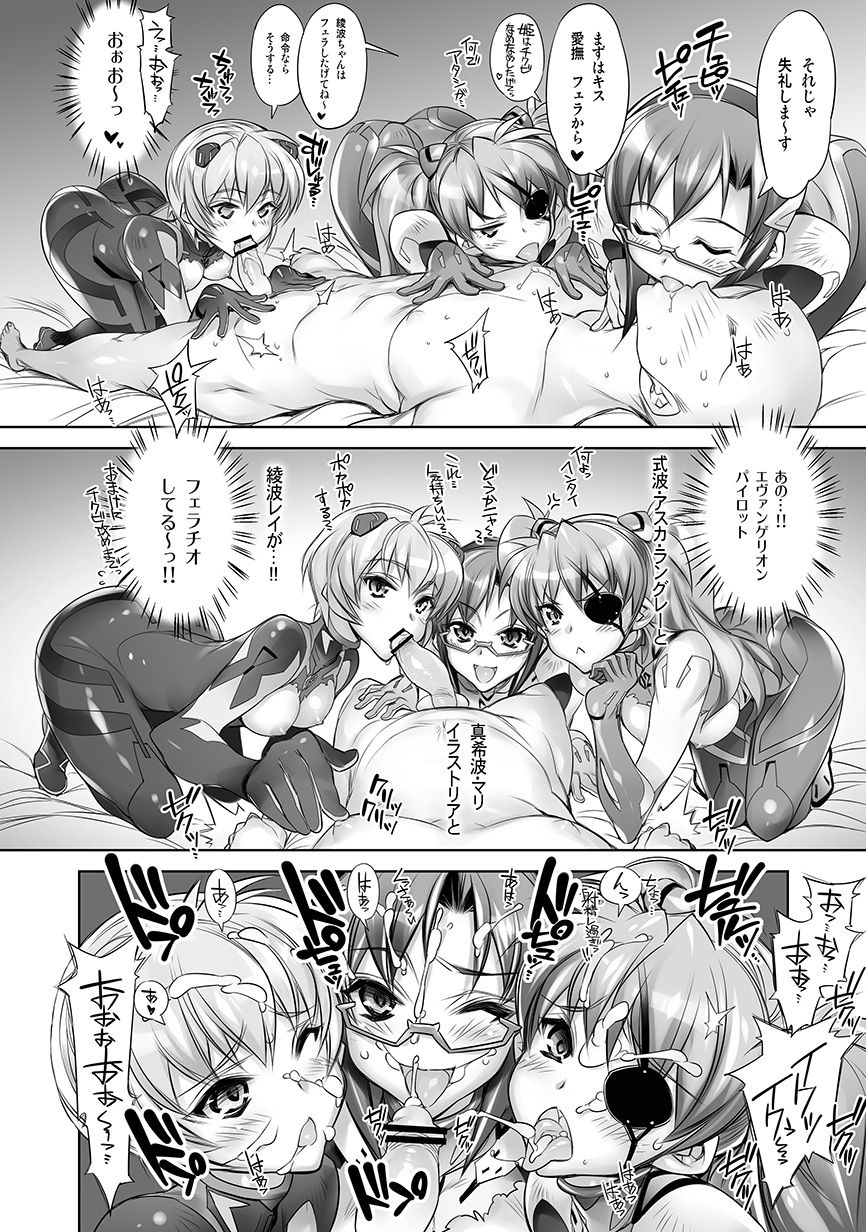 WORLD LINE 2028 page 3 full