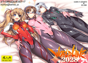 [Kashiwa-ya (Hiyo Hiyo)] WORLD LINE 2028 (Neon Genesis Evangelion) [Digital] cover