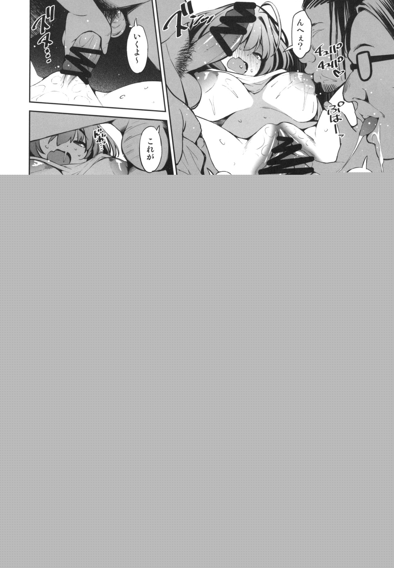Mechasukoyamieigyo page 11 full