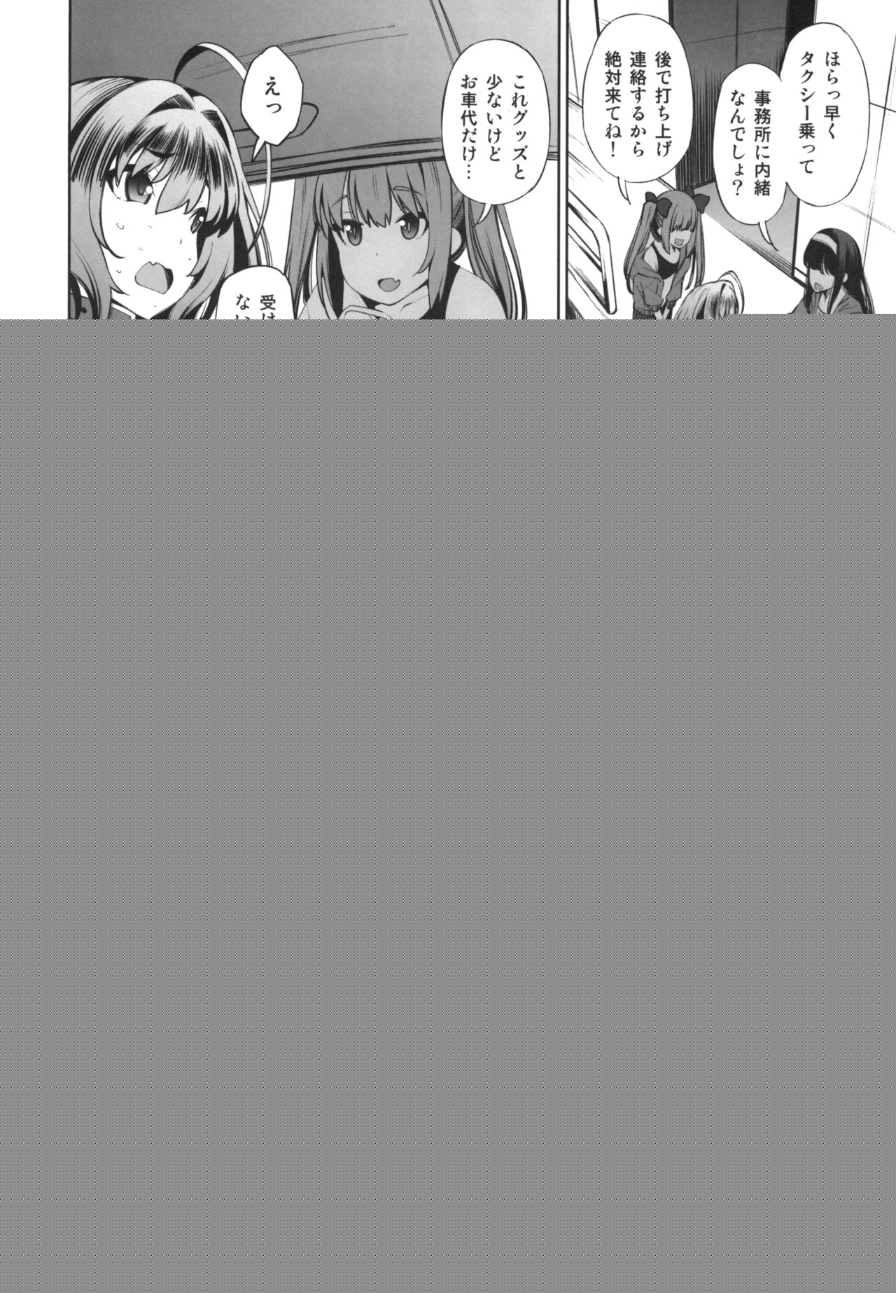 Mechasukoyamieigyo page 5 full