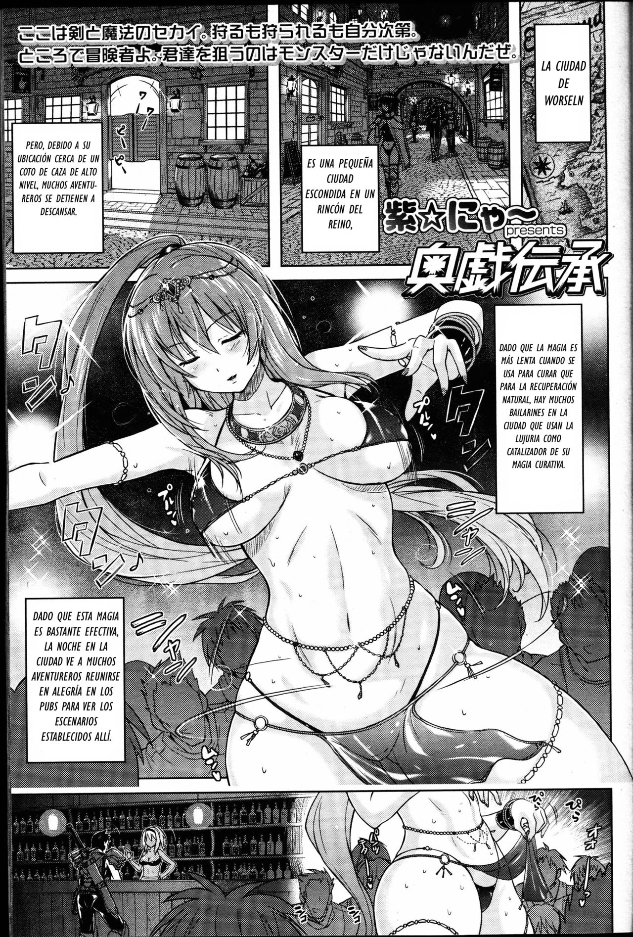 Ougi Denshou page 1 full