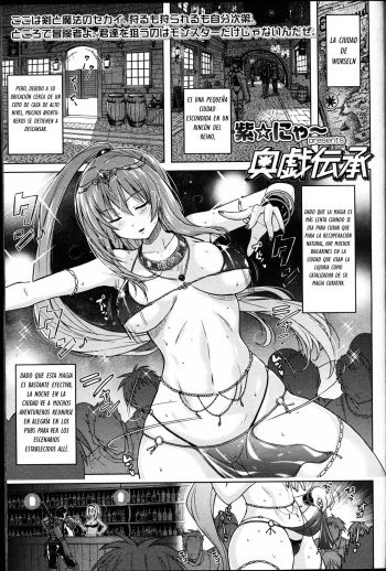 [Murasaki Nyaa] Ougi Denshou (Girls forM Vol. 14) [Spanish] cover