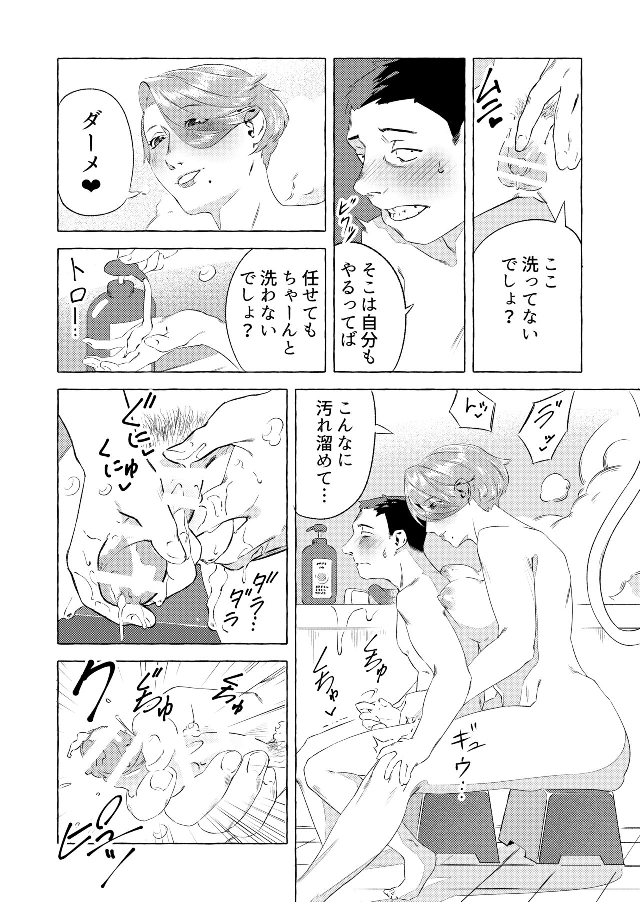 Ane ni  Ecchi Shitai  to Mail Shitara... page 6 full
