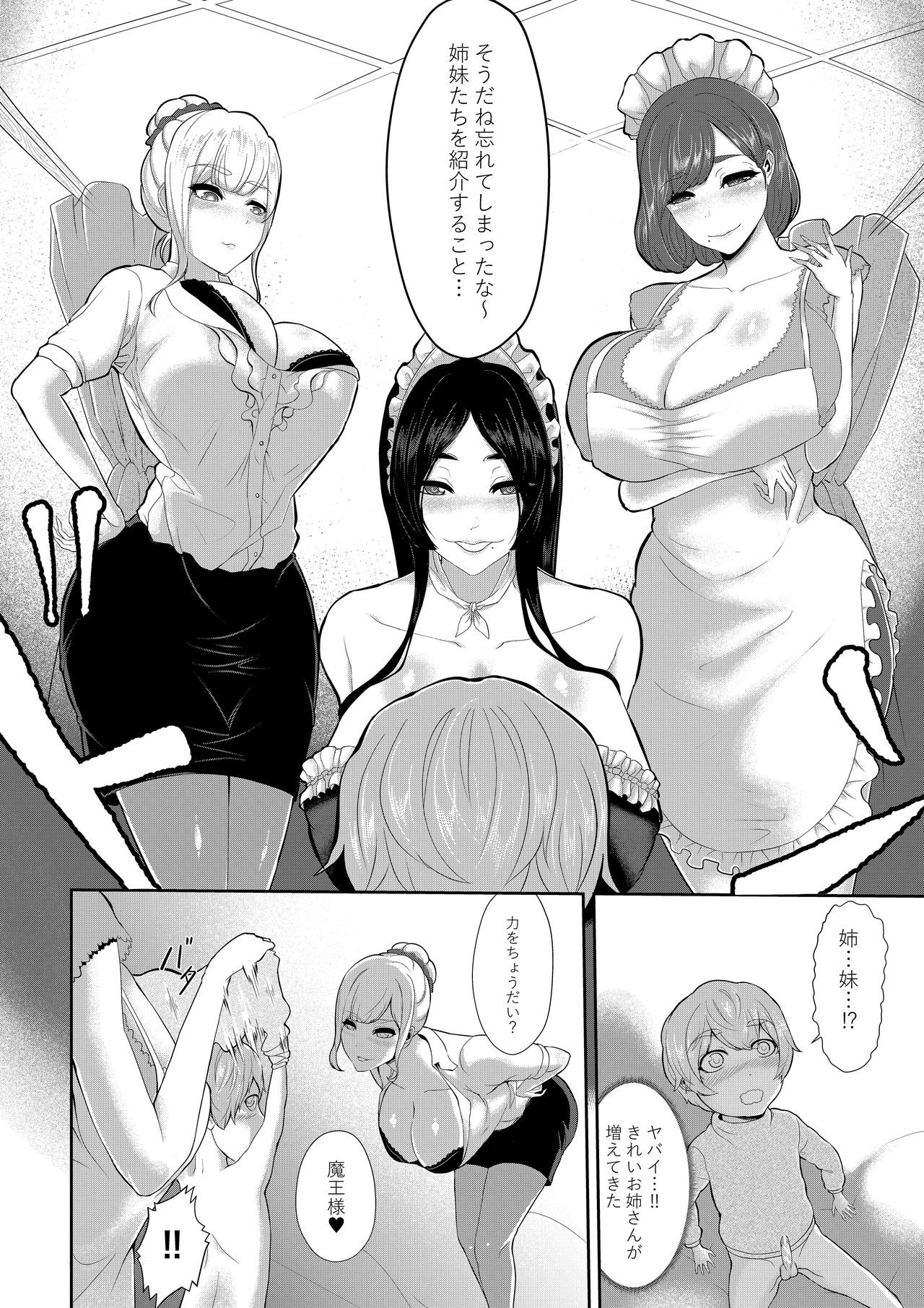 Shota Maou to Majo Dorei no Houshi page 8 full