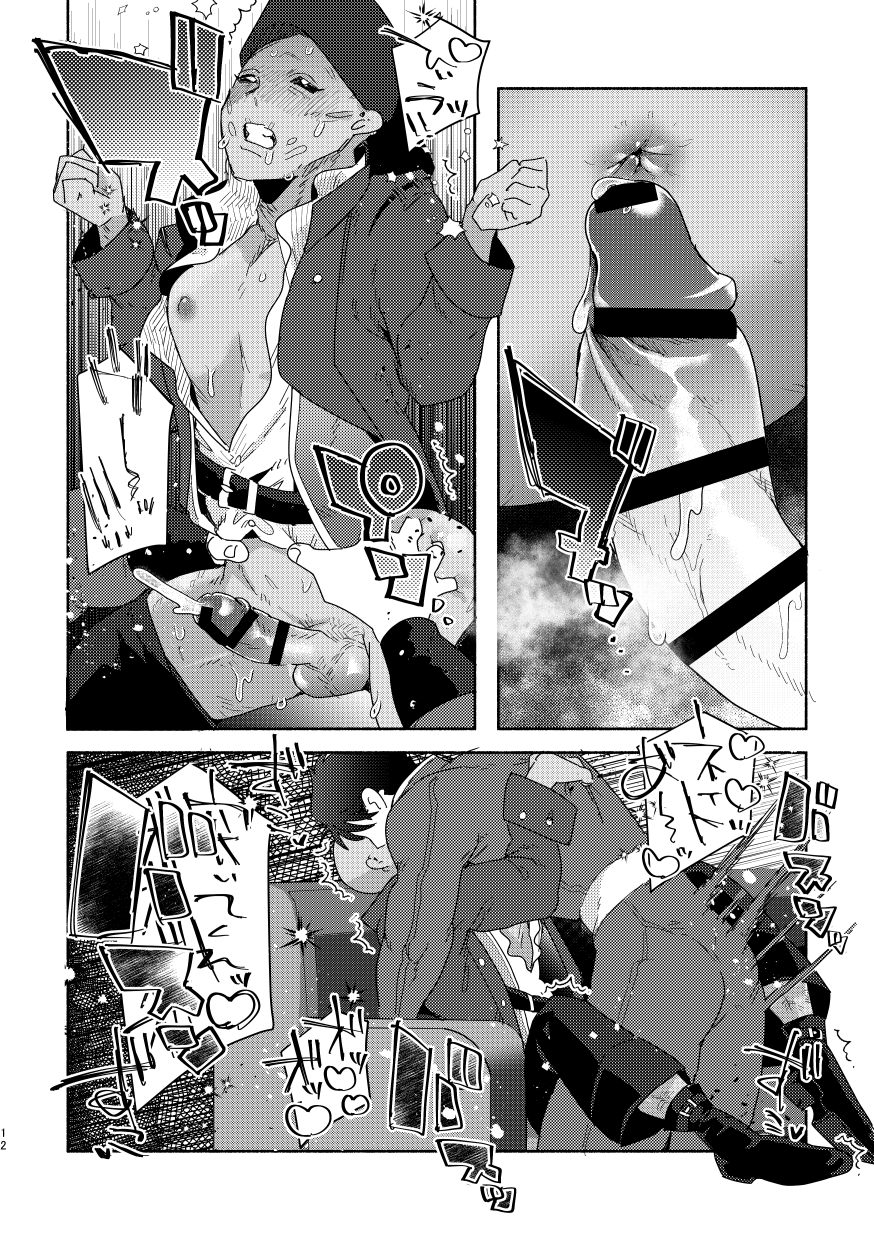 111 ♂ × Hankokku page 11 full