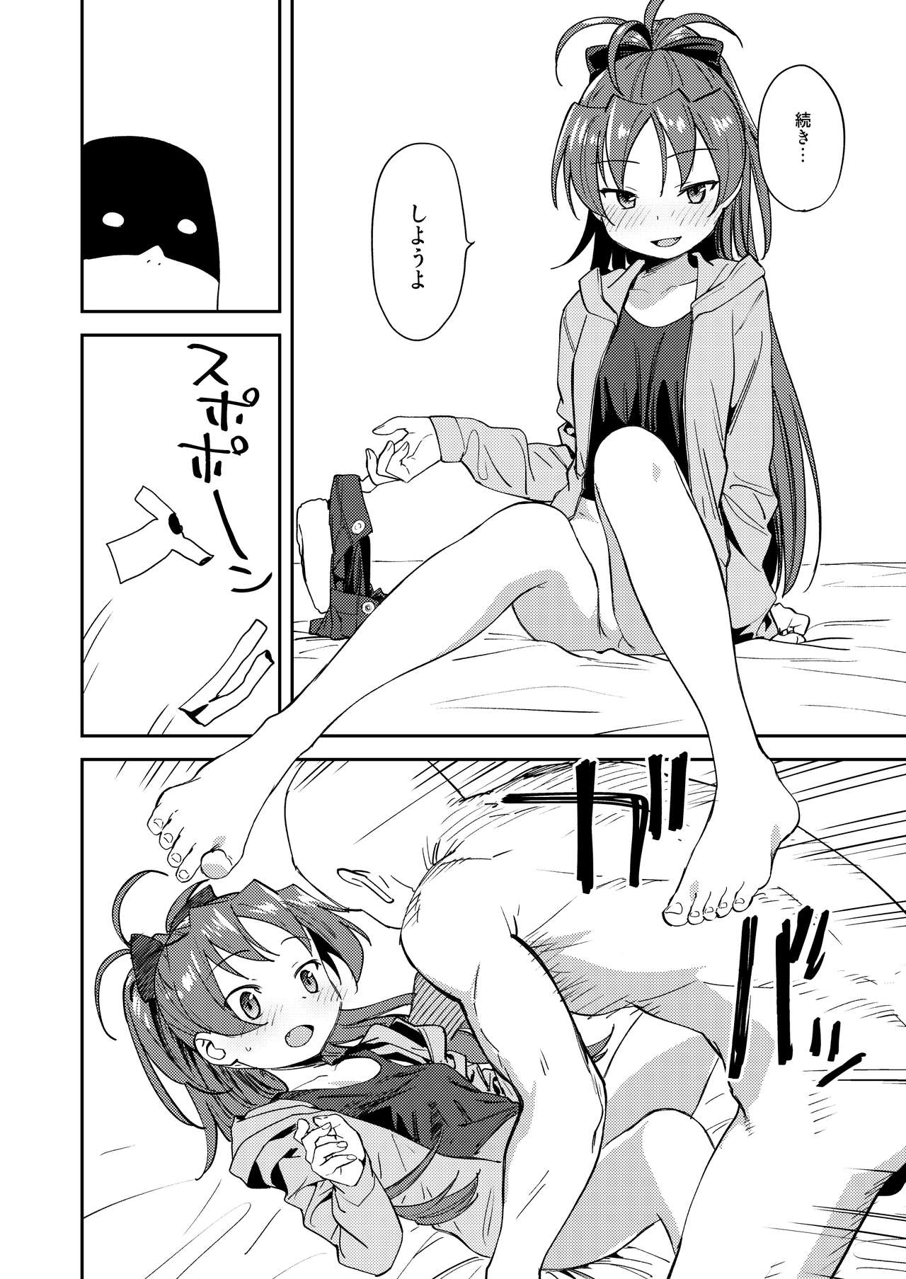 Kyouko to Are Suru Hon page 11 full