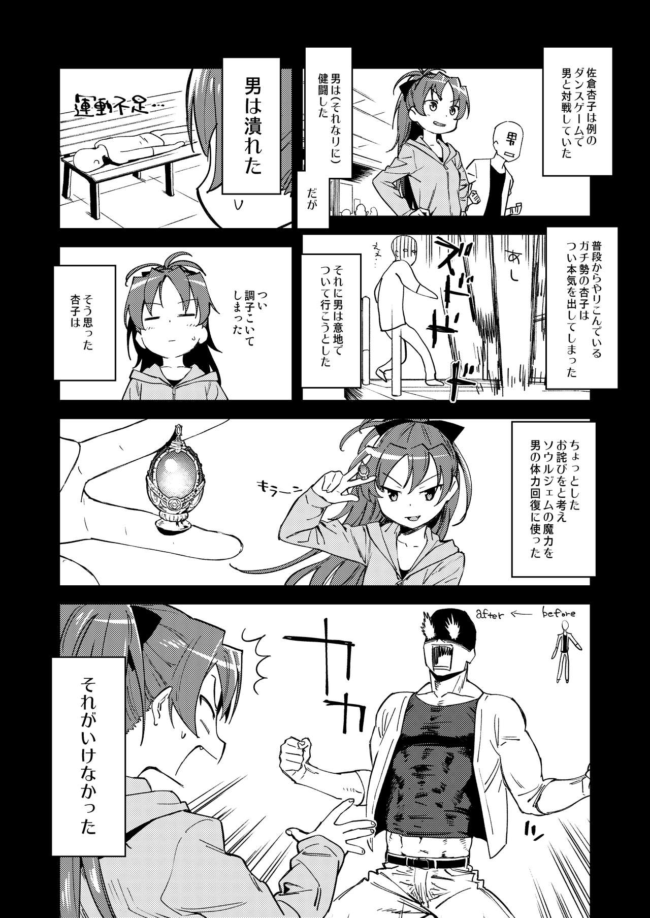 Kyouko to Are Suru Hon page 3 full