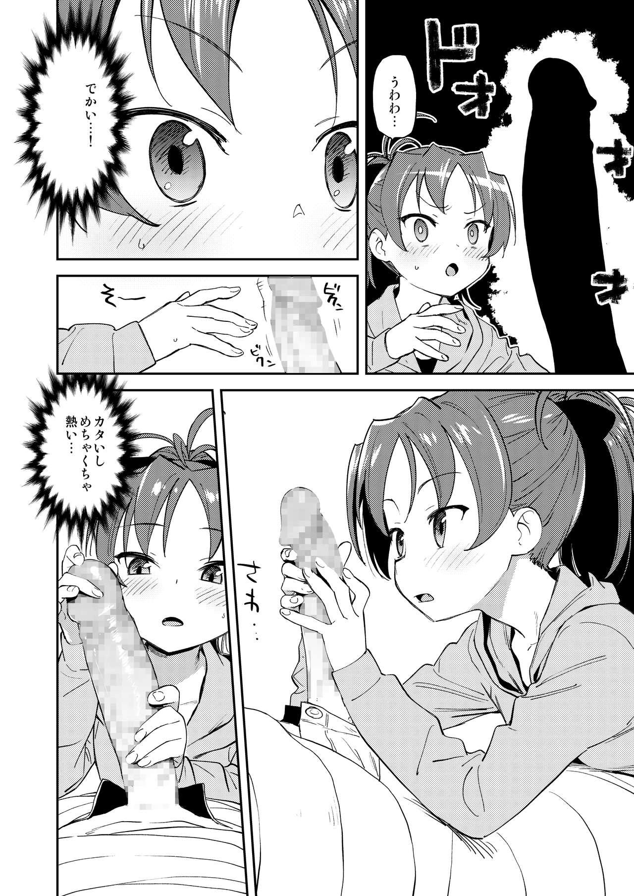 Kyouko to Are Suru Hon page 5 full