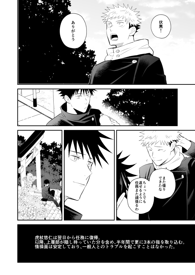 Kimi wa Kyousei page 11 full