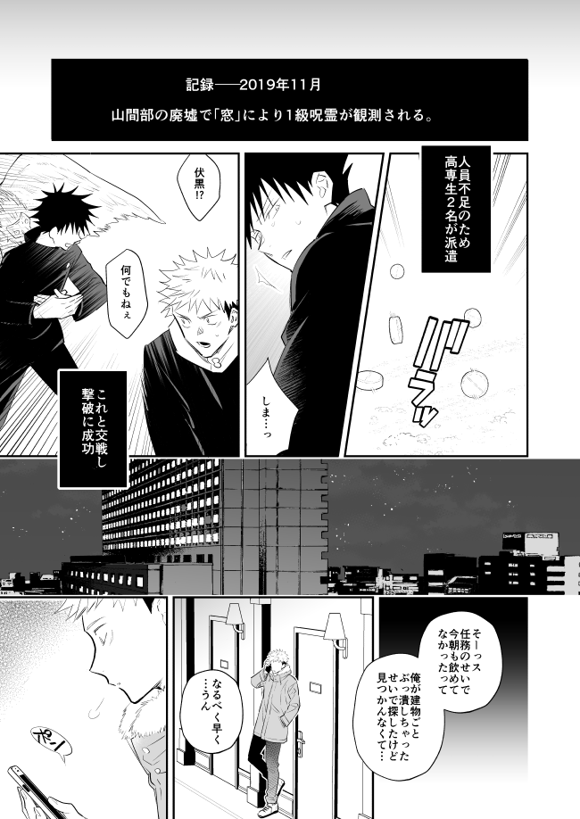 Kimi wa Kyousei page 12 full