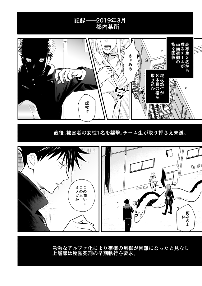 Kimi wa Kyousei page 3 full