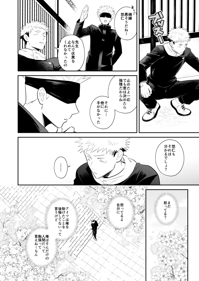 Kimi wa Kyousei page 9 full