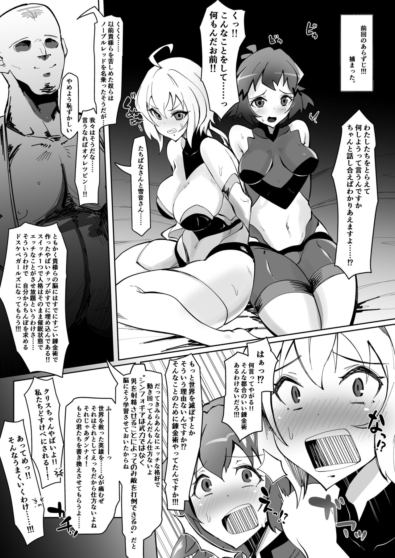 Revision in Rinri page 2 full
