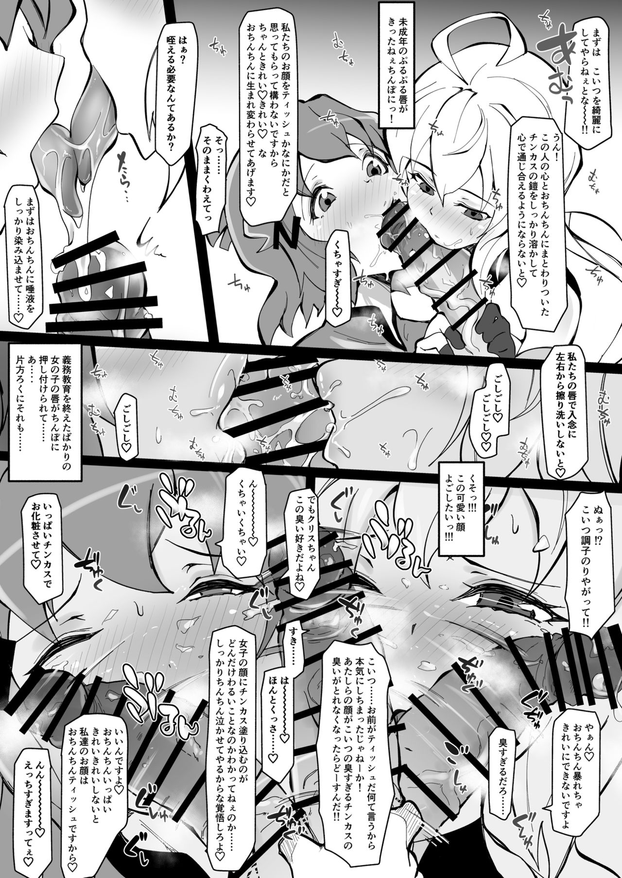 Revision in Rinri page 4 full