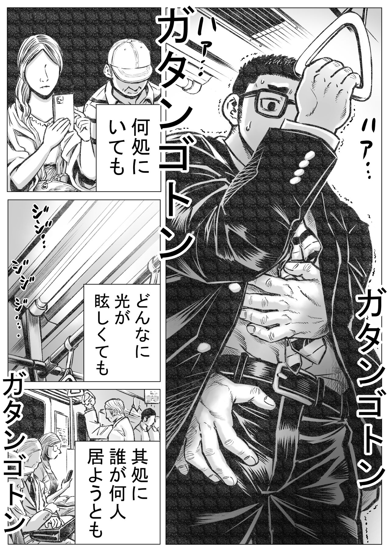 Horrorho Moero II page 4 full