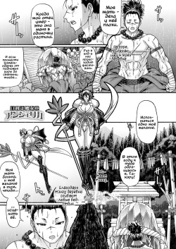 Славная ведьма Анжелика, глава 3