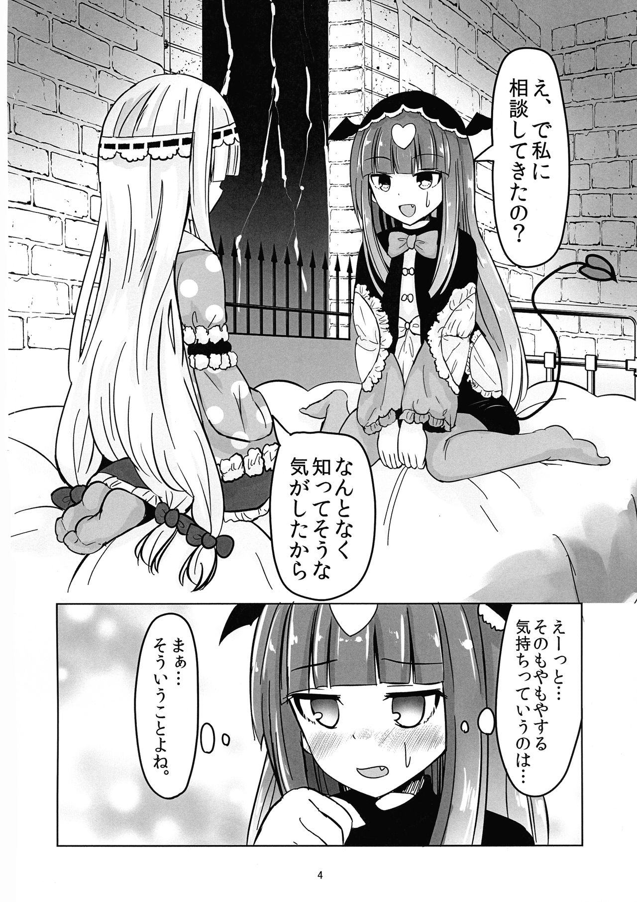 SxS page 4 full
