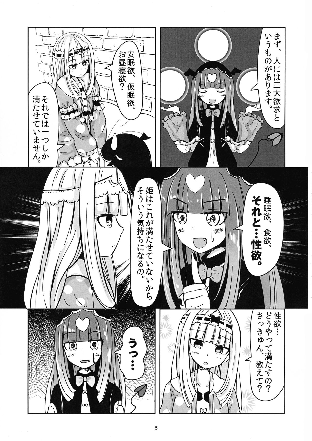 SxS page 5 full