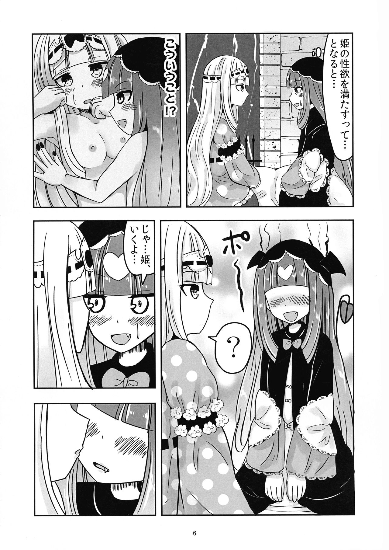 SxS page 6 full