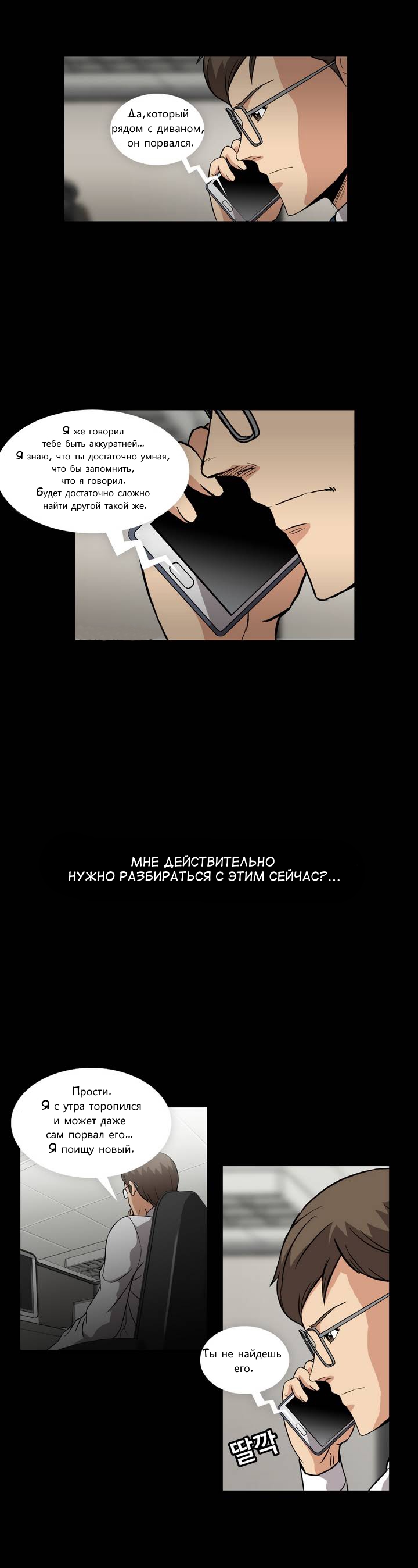 Drug Candy | Дурманящие конфеты page 7 full