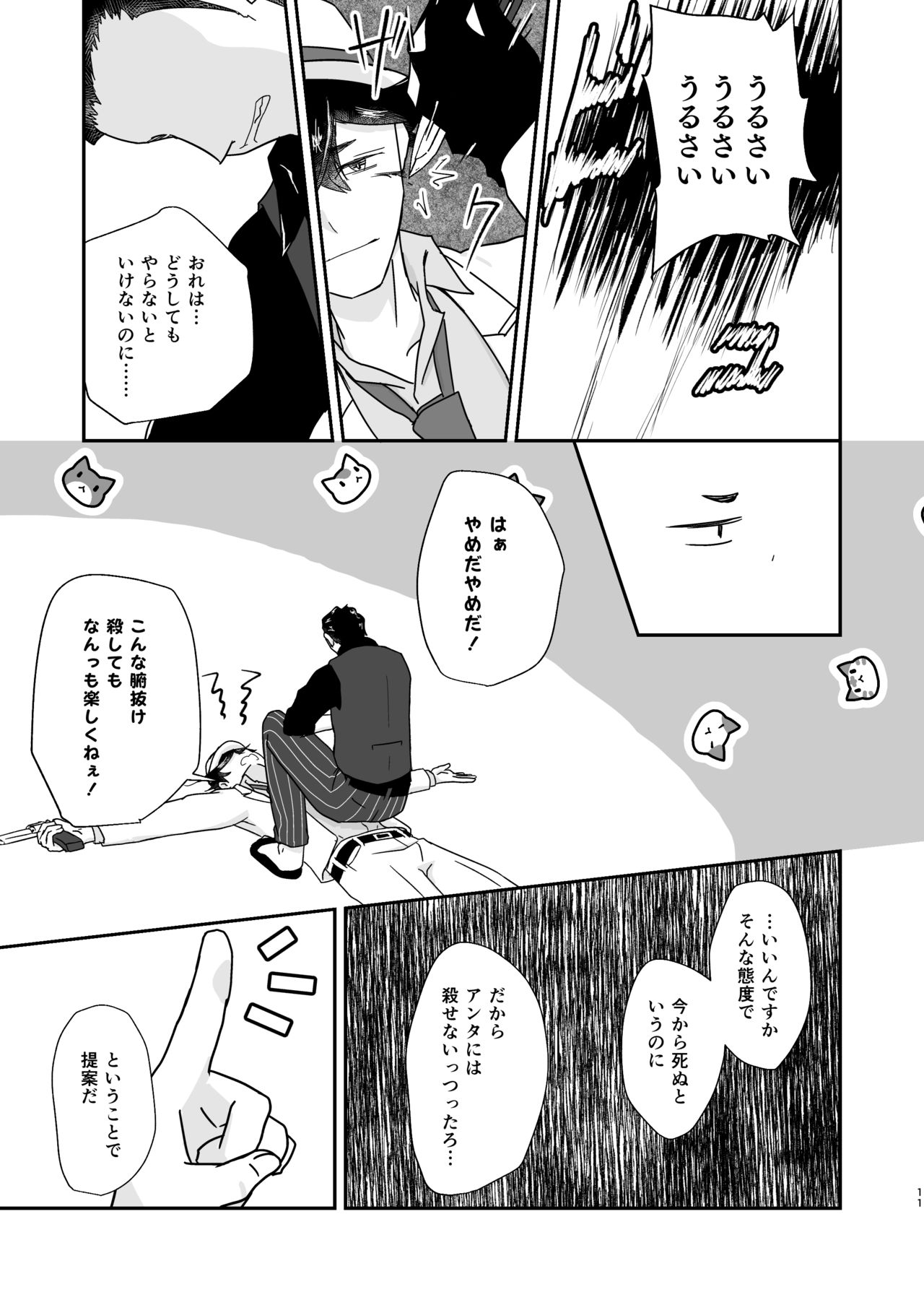Hito no Tame no Chigiri o Kawasu page 11 full