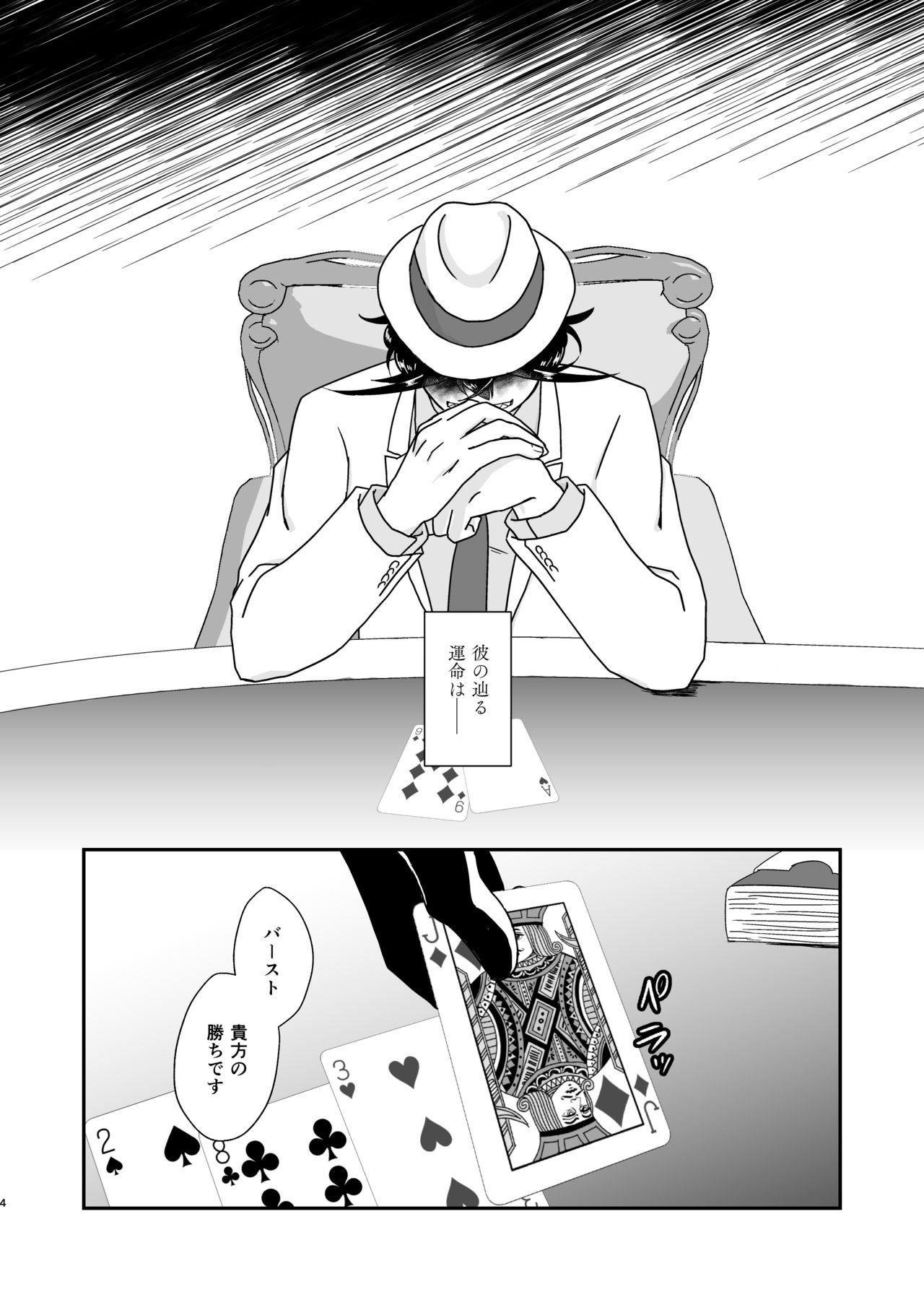 Hito no Tame no Chigiri o Kawasu page 4 full