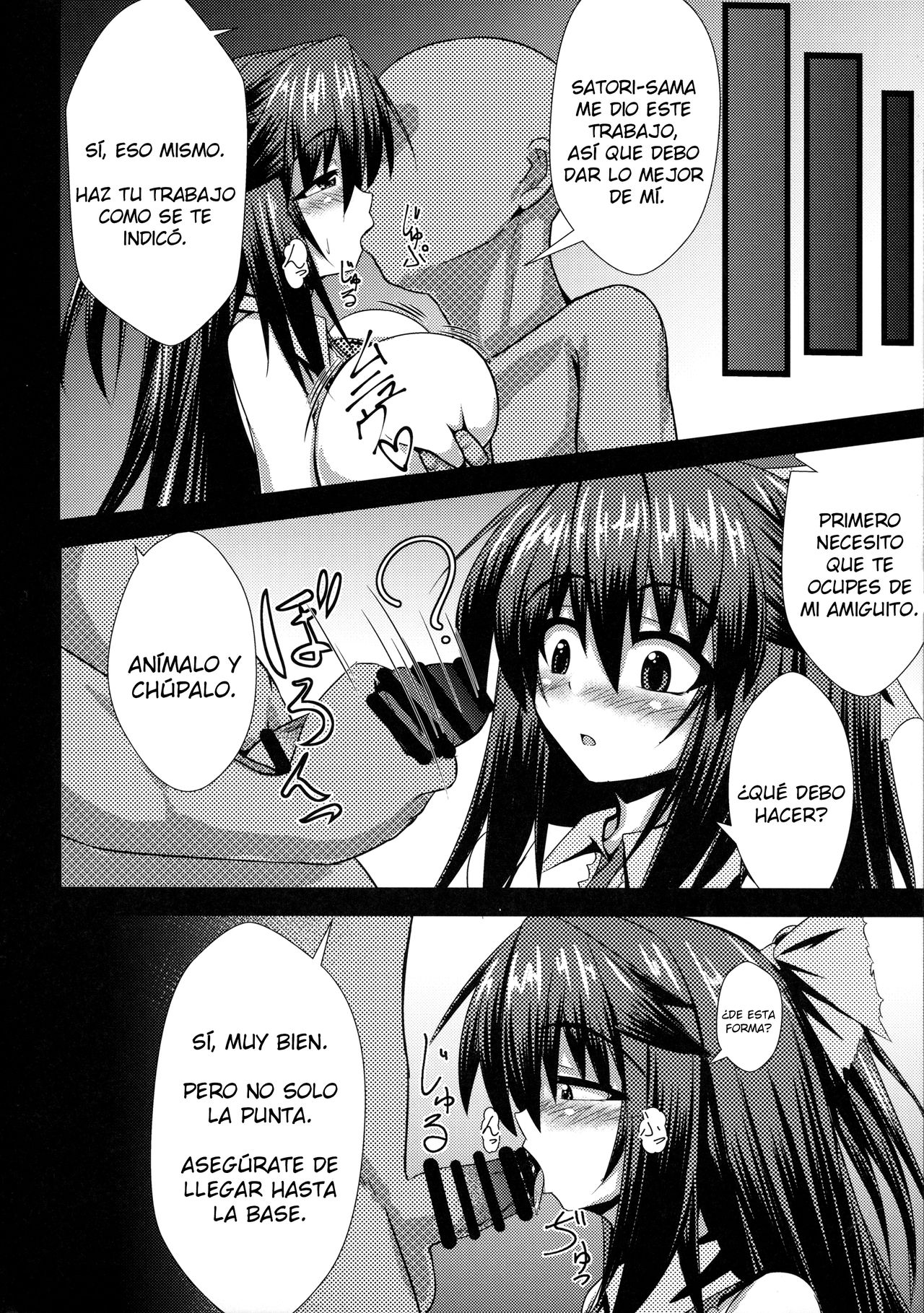 Okuu-chan to H | Okuu-chan's H page 5 full