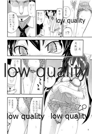 Shoujo Goraku page 7 full