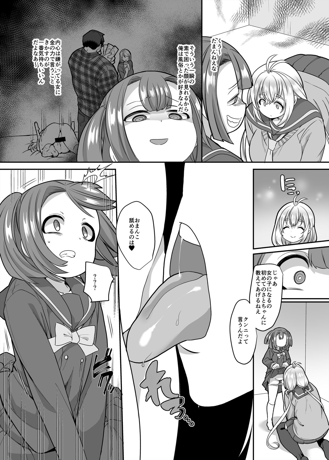 JK-ka Refle 3 page 7 full