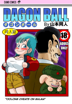 Mata Oolong wa Bulma o Damashichau? | Oolong Cheats on Bulma