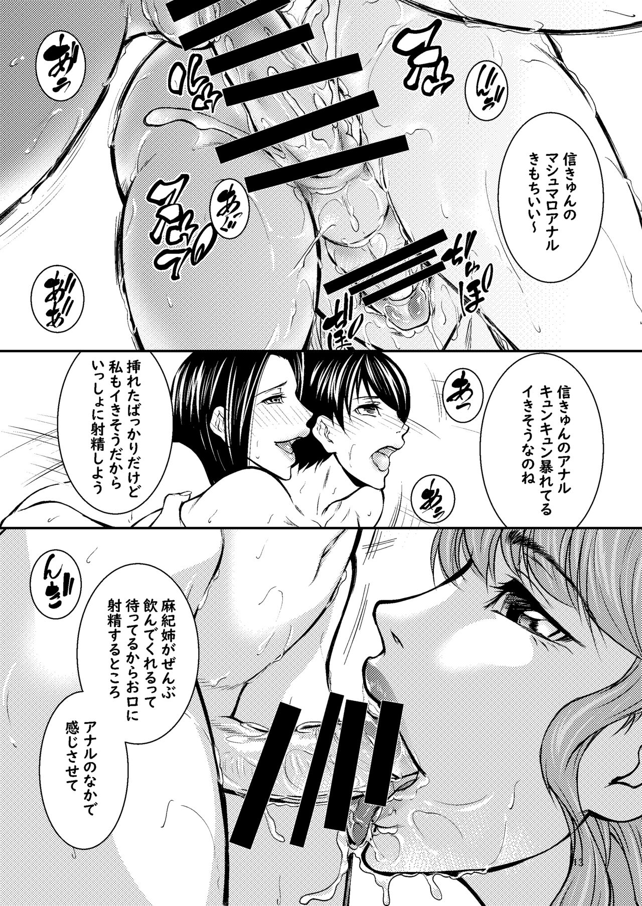 Itoko wa Machikirenai page 11 full