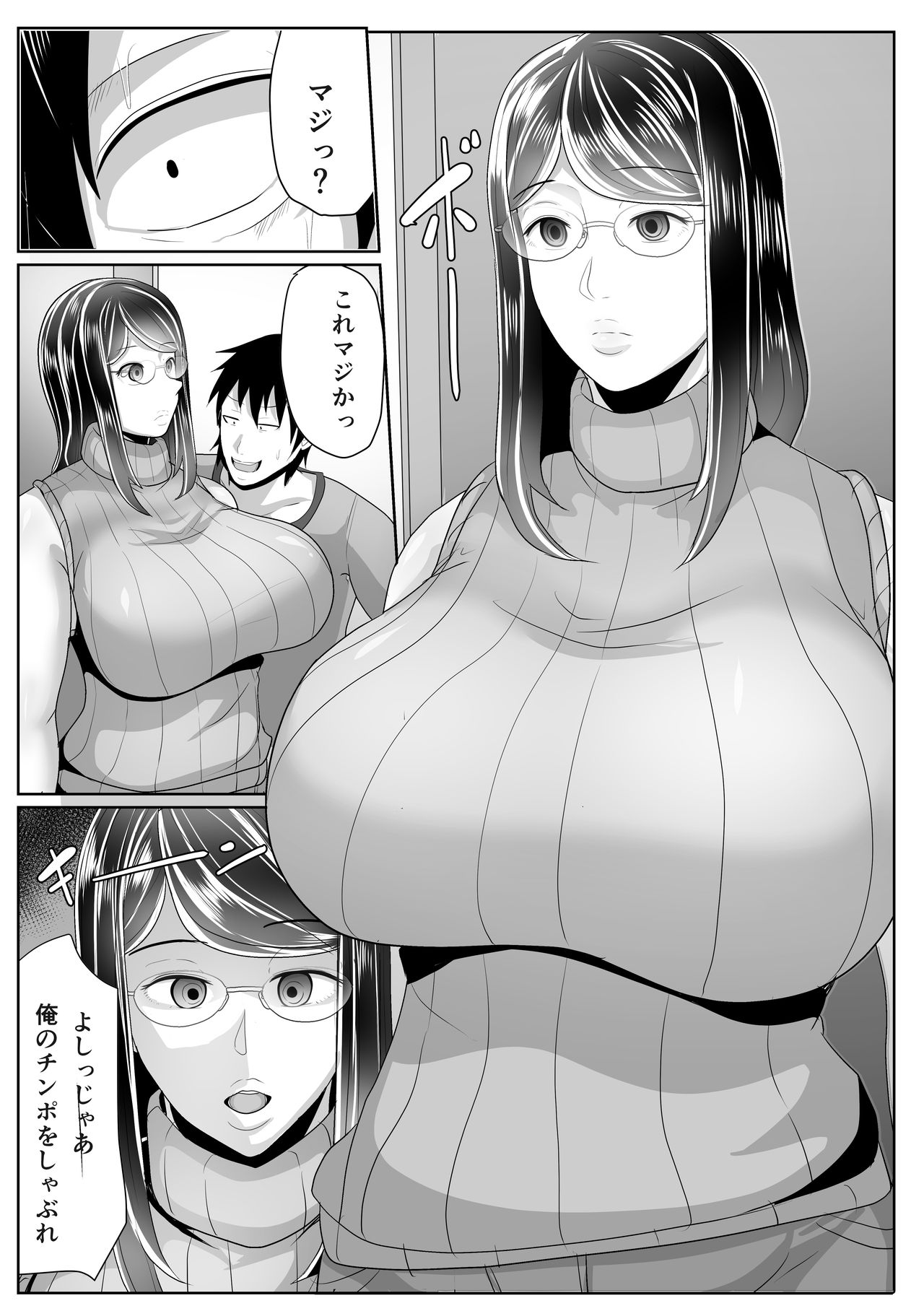Kaa-san Senyou Saimin Appli page 7 full