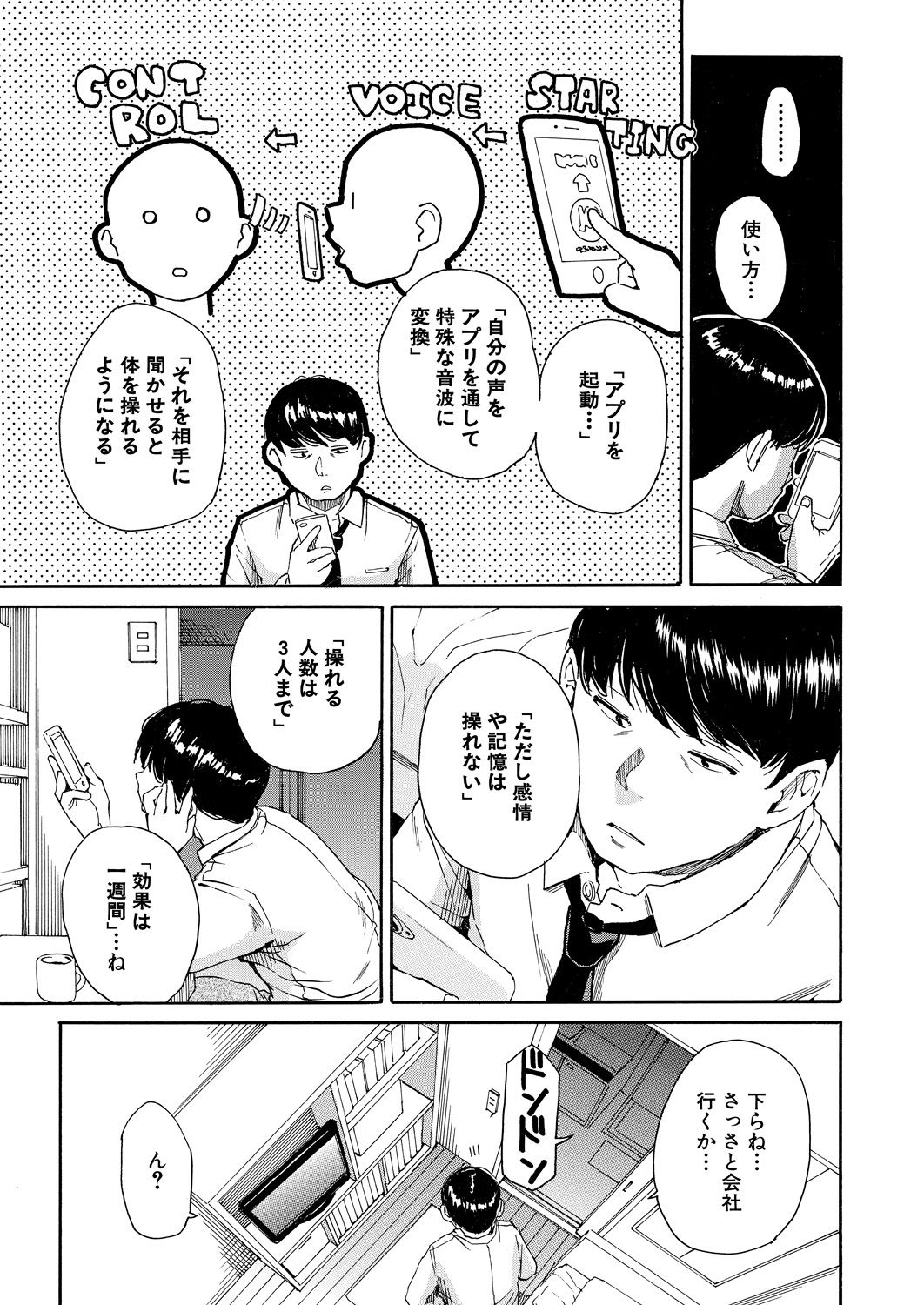 COMIC Mugen Tensei 2020-10 page 10 full