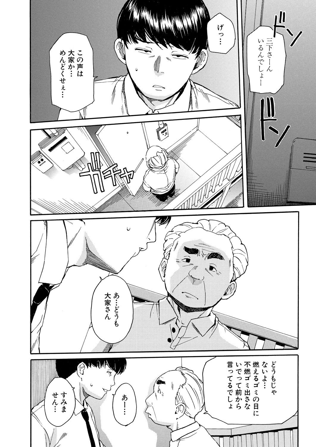 COMIC Mugen Tensei 2020-10 page 11 full