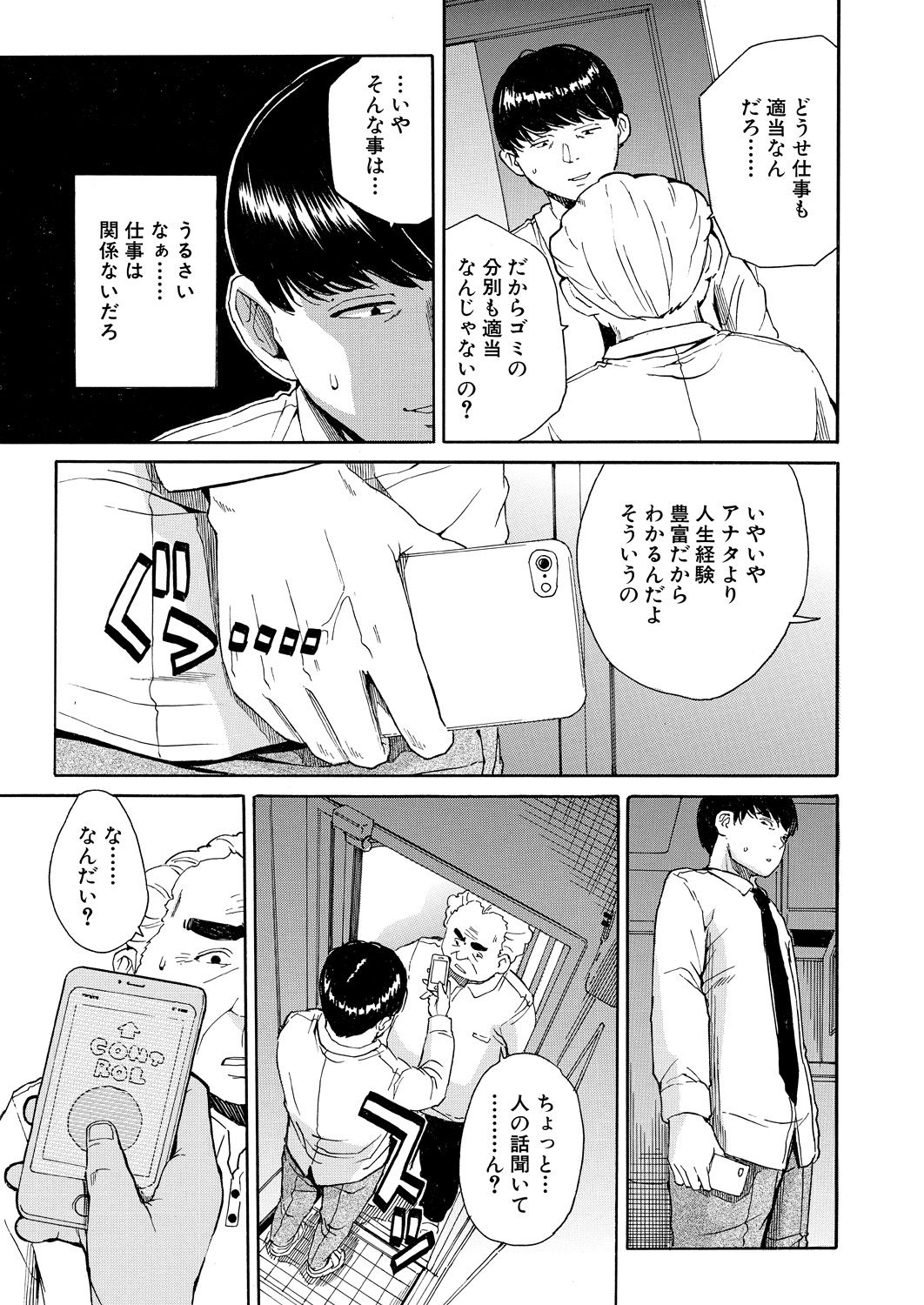 COMIC Mugen Tensei 2020-10 page 12 full