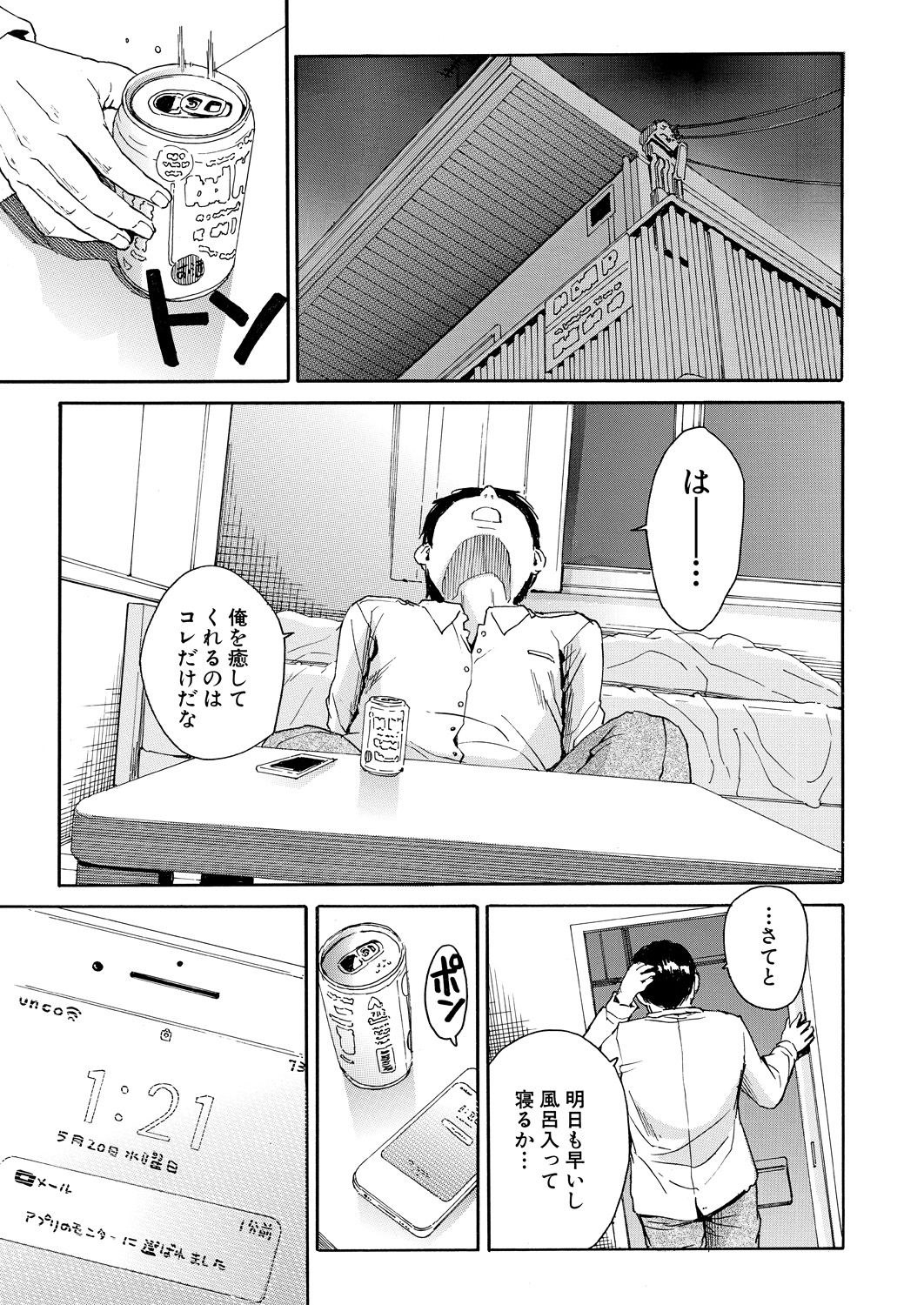 COMIC Mugen Tensei 2020-10 page 8 full