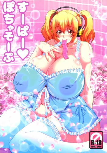 (C87) [MEAN MACHINE (Mifune Seijirou)] Super Pocha Soap (Super Sonico) [English] [ChoriScans] cover