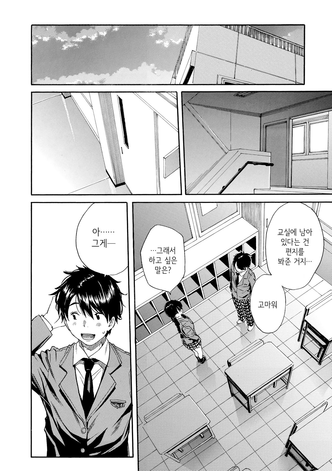 Yuutousei wa Bitch desu | 우등생은 빗치입니다 Ch.1 page 9 full