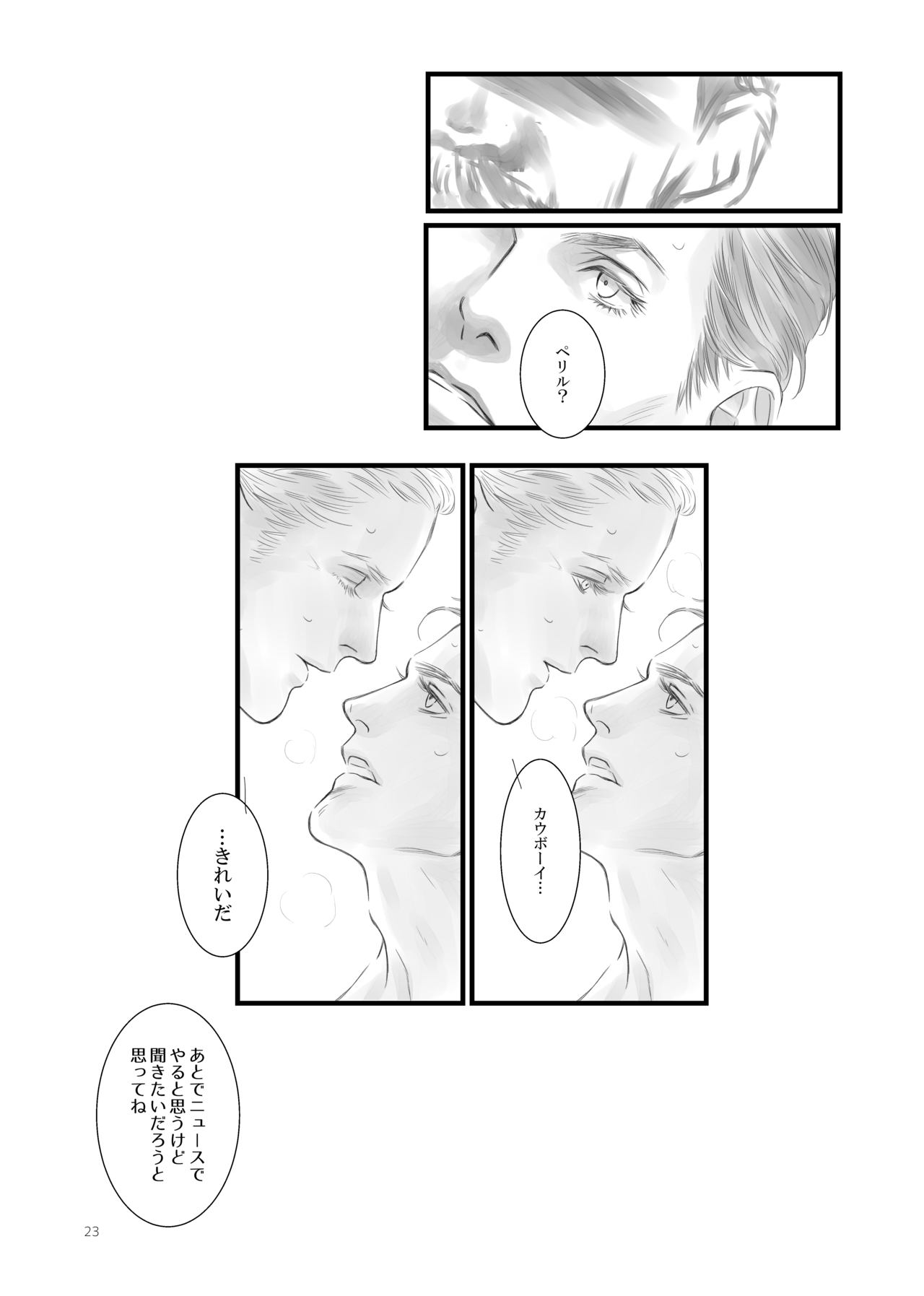 Soroiri Isutanbuuru Hon page 6 full