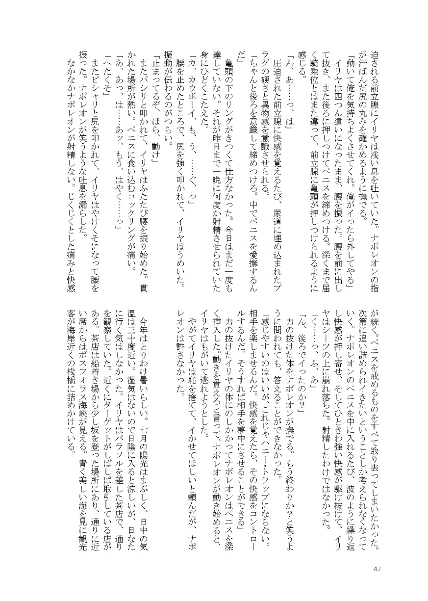 Soroiri Isutanbuuru Hon page 9 full