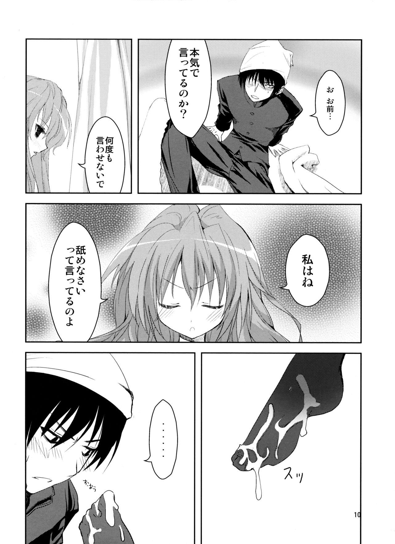 Baredora! page 11 full