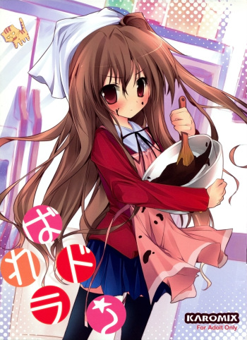 (SC42) [KAROMIX (karory)] Baredora! (Toradora!) cover