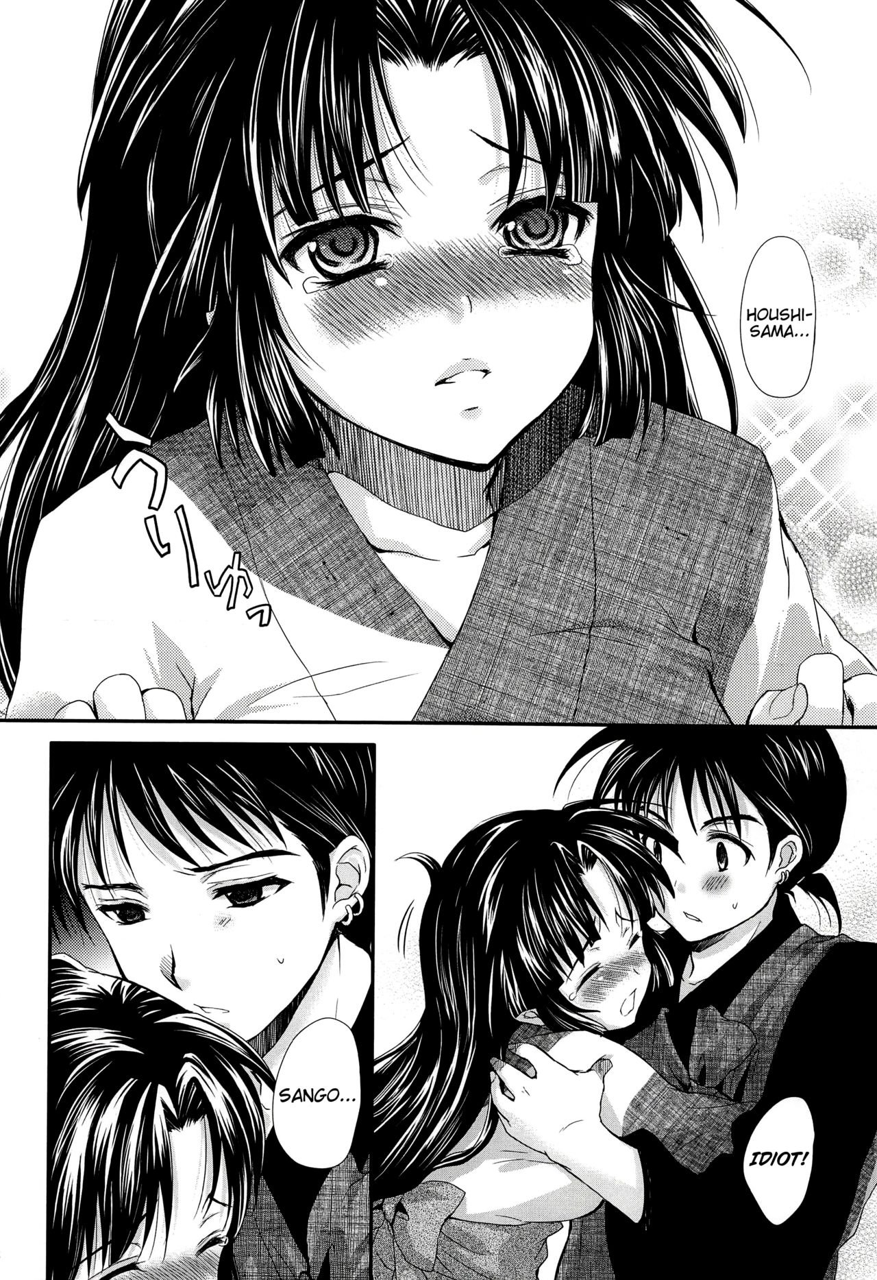 Iromatsuyoibana | Sensual night flower page 7 full