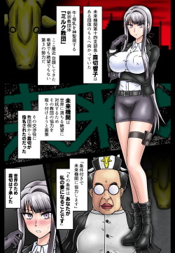 Cult Kyoudan Botebara Nyuushin_Kirigiri Kyouko